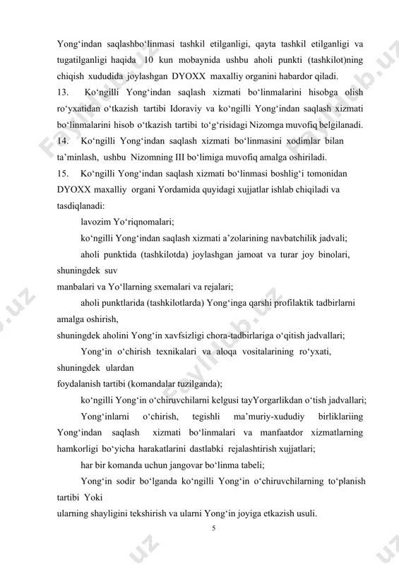 nda uchun jangovar bo‘linma tabeli; yong‘in sodir bo‘lganda ko‘ngilli yong‘in o‘chiruvchilarning to‘planish tartibi yoki ularning shayligini tekshirish va ularni yong‘in joyiga etkazish usuli. sanab o‘tilgan va ko‘ngilli yong‘indan saqlash xizmati bo‘linmalari faoliyatini tashkil etishni tartibga soluvchi boshqa xujjatlar, qonun xujjatlari, shu jumladan dyoxx normativ- huquqiy xujjatlari asosida ishlab chiqiladi. 16. navbatchilik tashkil etish uchun komanda (drujina)lar tashkilotlarda ishchi smenalar soni bo‘yicha va aholi punktlarida kamida turtta navbatchi smenalarga bo‘linadi. 17. komanda (drujina)lar navbatchi smenalariga eng yaxshi tayyorlangan ko‘ngilli yong‘in o‘chiruvchilar safidan tanlangan katta yong‘ino‘chiruvchilar raxbarlik qiladi. 18. komandalar quyidagi razryadlarga bo‘linishi mumkin: birinchi - maxsus bino (xona)da navbatchi smena (jangovar bo‘linma) tarkibida ko‘ngilli yong‘in o‘chiruvchilarning kecha-kunduz navbatchiligi; ikkinchi - dispetcher va (yoki) yong‘ino‘chirish transport vositasi xaydovchisining kecha- kunduz navbatchiligi hamda navbatchi smena (jangovar bo‘linma) tarkibidagi boshqa ko‘ngilli yong‘in o‘chiruvchilarning ishlash (o‘qish) yoki yashash joyida bulishi; uchinchi - dispetcherning kecha-kunduz navbatchiligi va navbatchi smena (jangovar bo‘linma) tarkibidagi boshqa barcha ko‘ngilli yong‘in …