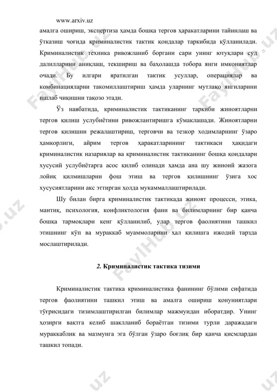 листик тактиканинг вазифалари, - криминалистик тактиканинг манбалари, - криминалистик тактиканинг принциплари, - криминалистик тактиканинг илмий билимлар тизимида тутган ўрни ва ҳоказо. б) тергов фаолиятини ташкил этишнинг илмий асослари: - тергов фаолиятини ташкил этиш тўғрисидаги криминалистик таълимот, - жиноятларни тергов қилишни режалаштириш, - терговчиларнинг тезкор ходимлар билан ўзаро ҳамкорлиги, - тергов фаолиятида жамоатчилик ва оммавий ахборот воситаларидан фойдаланишни ташкил этиш, - жиноятларнинг олдини олишга доир фаолиятни ташкил этиш, - тактик усуллар ва тавсиялар тўғрисидаги криминалистик таълимот, - тактик операциялар, - тергов вазиятлари, - тактик ечимлар, - терговчилар меҳнатини илмий асосда ташкил этиш ва ҳоказо. 2. криминалистик тактиканинг махсус қисми жиноятларни тергов қилиш ва суд тергови жараёнида суднинг ҳамда терговчининг ҳаракатларини тайёрлаш ва ўтказишга доир билимлар тизимидан иборатдир. бу билимларнинг мазмунидаги фарқ махсус қисмни ҳам иккита нисбатан мустақил таркибий элементга бўлишни тақозо этади: а) жиноятларни тергов қилиш жараёнида айрим тергов ҳаракатларини ўтказиш тактикаси: - терговни кўздан кечириш ва гувоҳлантириш тактикаси, - сўроқ …