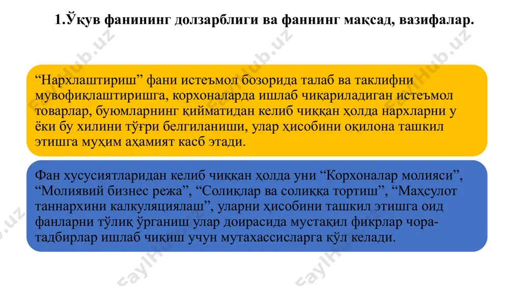 одаси. нарх - бу товар нафлилиги тан олинганда унинг қийматининг пулда ифодаланиши, қийматнинг бозорда намоён бўлиш шакли. қиймат – бу харидорнинг маҳсулотдан кўрган фойдаси, фойдаланиш даражаси. нарх – маҳсулот сифатининг индикатори сифатида. бозор нархларининг асосий хусусияти - уларнинг доимо ўзгариб туриш қобилиятидир. бу табиийдир, чунки нархлар талаб ва таклифни ўзаро боғловчи воситадир. бизга маълумки, уларнинг ҳар иккаласи ҳам ҳаракатчандир. бу товарнинг бозордаги ҳаракатини товар ҳаётийлик даврининг турли босқичларини тартибга солиш ва бошқаришни, бозорга янги истеъмол товарлари ва ишлаб чиқариш воситаларини киритишни, эскирган моделларни бозордан сиқиб чиқаришни таъминлайди. нархлар ҳеч қачон сабабсиз ўзгармайди. масалан бирор камчилиги бўлган ва маънавий эскирган товарлар пасайтирилган баҳоларда, ҳаттоки, туширилган баҳолар, деб аталувчи нархларда сотилади. юқори нархлар эса юқори сифатли, янги истеъмол қобилиятига эга бўлган товарларга ўрнатилади. ривожланган иқтисодиётга эга бўлган мамлакатларда маркетингдаги нархни ташкил қилиш муаммоларини фақатгина асосий стратегик ёндашишларигина ишлаб чиқилиши бежиз эмас, чунки нархларнинг ўзи фақат бозор субектлари: саноат ва савдо фирмалари, корхоналари …