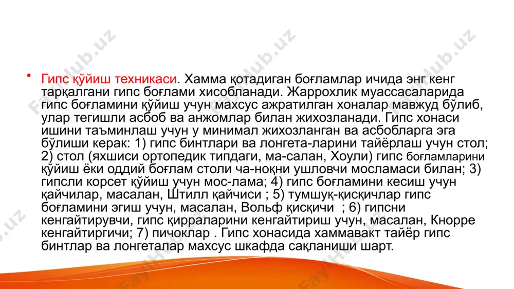 да боғлам кўйилгандан кейин шикастланган оёқкўтарилган қўл холатида 1-2 суткага қолдирилади. гипс боғламини қўйишда куйидаги қоидаларга риоя қилиш керак: 1.олдиндан тоғора суви билан бинтлар ва асбоблар тахт қилиб кўйилиши керак 2.шикастланган қўл ёки оёқни харакатсизлантириш ва ором бериш учун иккита ёки учта бўғим гипс боғлами билан қотирилади. 3.гипс боғламнинг юқори ва пастки қисмига 1-2 кават энли бинт ўралади ёки трикотаж ғилоф кийдирилади. 4.оёқ ёки қўлга функционал қулай холат берилади (бўғимда харакат тикланмаган холда). 5.гипс қўйишда қўл ёки оёқни қимирлатмай ушлаб туриш керак 6.гипсли бинт билан боғлам қўйишда хар бир ўраганда олдинги бинтнинг 2/3 қисмини спирал шаклида беркитиш керак бинтларни перифериядан марказга караб олиб борилади. бинтни букламасликкерак зарурат бўлса бинт қарама-қарши томонидан қайчиланади ватанага мослаштирилади. 7.боғлам тана контурларига тўлиқ ёпишиб туриши учун ҳар бир қават кўйилгач боғламни силаб-силлиқлаш — моделлаш керак шу мақсадда бутун кафт билан боғлам обдон силлиқ қилинади. тана контурлари, айниқса, суяк бўртиб турган жойлар ва гумбазлар кунт билан …