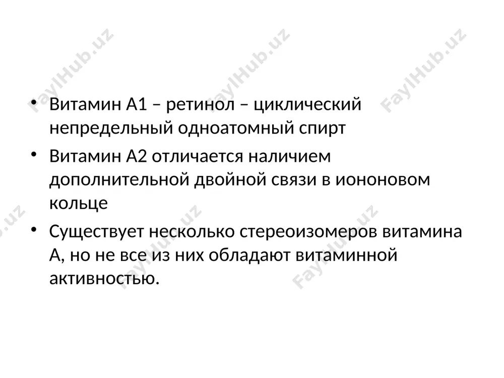 жирорастворимые витамины - Page 4