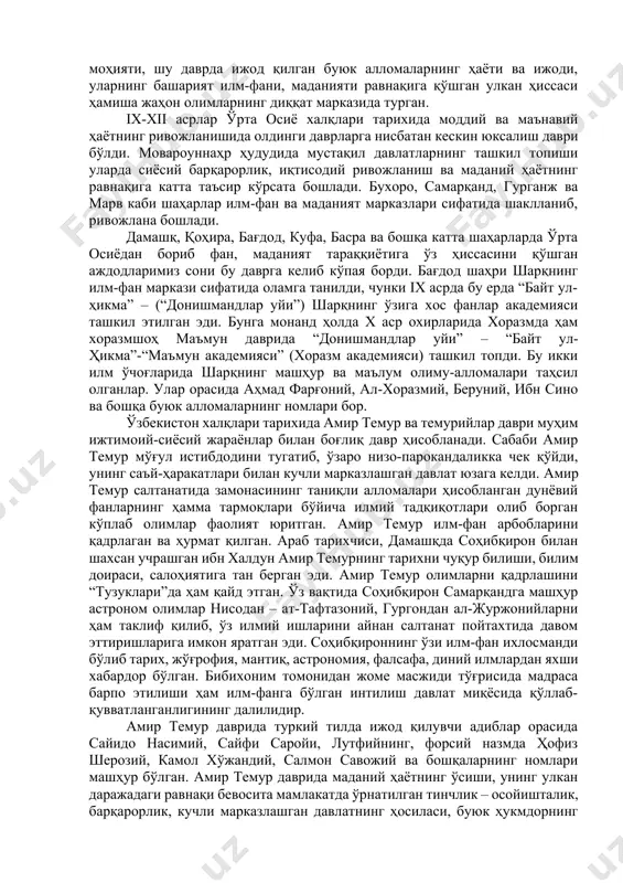 озо қилди. давлат ва жамият тараққиётининг ҳар бир соҳасида ислоҳотларни амалга ошириш учун ҳаракатлар стратиегия қабул қилинди. “янги ўзбекистон” ғоясининг умуммиллий ҳаракатга айланиб бориши. президентимиз шавкат мирзиёев тараққиётимизнинг мақсади учинчи ренессанс бўлиши лозимлигини таъкидлади. ниҳоятда жозибали мазкур стратегик ғоя ўзининг улуғворлиги, миллий юксалиш барча жабҳаларда қандай умумий мақсадни кўзламоғи зарурлигини кўрсатади. амалда давлат раҳбари тараққиётнинг ҳозирги босқичида ўзбекистон миллий ғоясининг янги ва аниқлаштирилган мазмунини ифодалади. учинчи ренессанс ғоясини, аввало, жамиятимиз чуқур англаб олмоғи керак. ҳар жабҳада, соҳада қиладиган ишларимиз, режаю истиқбол дастурларимиз, таълим-тарбия ва кадрлар сиёсати, инвестицион сиёсат — барчаси унга шароит ва муҳит яратишга қаратилмоғи лозим. “ренессанс” – уйғониш, қайта тикланиш, юксалиш деганидир. “ренессанс” луғавий французча “қайта туғилиш” деган маънони англатади. атама сифатида унинг мазмуни анча кенг: маданиятда, илм-фанда, санъатда, таълим-тарбияда, умуман, жамият ҳаётида узоқ муддатли турғунликдан кейин қайта жонланиб, тез ривожланишни, ижтимоий онг ва қадриятлар тизими янги сифат босқичига чиқишини билдиради. илк бор атама европада ўрта асрлар мутаассиблигидан …