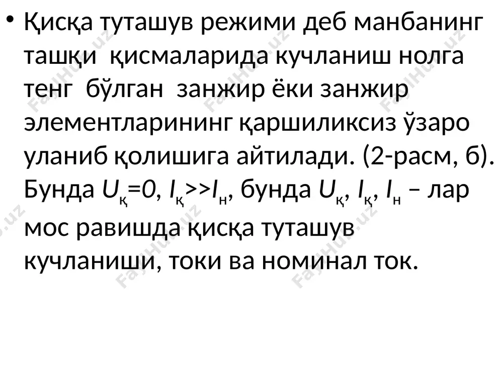 электрзанжирларнинг асосий элементлари - Page 4