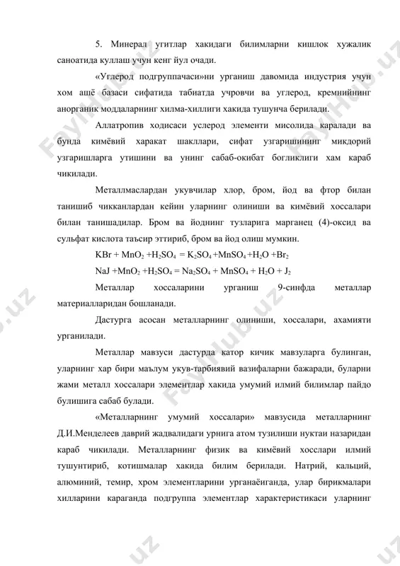 имё укитиш методикаси» тошкент укитувчи» - 1966й. 2. ш.в.абдуллаев «кимё укитиш методикасидан маърузалар матни» наманган - 1999 й. 3. и.н.чертков «методика формирования у учащихся основнух понятий органической химии» москва просвещение - 1991 4. ю.в.ходаков ва бошкалар «7 ва 8 синфларда химия укитиш» тошкент «укитувчи» -1978 5. www.ziyonet.uz
