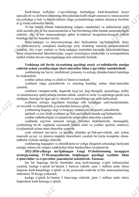 rligi va iqtisodiy integratsiyasining boshlanishi va rivojlanishi, o‘zbekiston davlatining butun dunyoga ochilishiga oid axborotlar beriladi; uchinchi rennesans poydevorini qurishning tarkibiy qismi sifatida mamlakatda uzluksiz ta’lim tizimini yanada takomillashtirish yo‘lini davom ettirish, sifatli zamonaviy axborot-kommunikatsiya texnologiyalariga asoslangan ta’lim xizmatlari imkoniyatlarini kengaytirish, o‘rta ta’limni mehnat bozorining zamonaviy ehtiyojlariga muvofiq moslashtirish, yuqori malakali kadrlar tayyorlashga oid davlat siyosatiga doir ko‘rsatkichlar o‘quvchilarga taqdim etiladi; yangi, zamonaviy, axborot-kommunikatsiya texnologiyalari bilan jihozlangan ta’lim muassasalarini qurish, rekonstruksiya qilish, kapital ta’mirlash, ularni zamonaviy o‘quv-laboratoriya uskunalari va o‘quv-metodik qo‘llanmalar bilan jihozlash asosida milliy ta’lim tizimini rivojlantirish, shuningdek, ularning moddiy-texnika bazasini mustahkamlash asosidagi yangi o‘zgarishlar sur’atlariga oid axborotlar berish; maktabgacha ta’lim muassasalari bolalarni qamrab olish imkoniyatlarini kengaytirish, ularda bolalarning har tomonlama intellektual, estetik va jismoniy rivojlanishi uchun shart-sharoitlar tayyorlash, bu sohada pedagog va mutaxassislarning malakalari darajasini oshirish jarayonlari bilan tanishtirish; umumiy o‘rta ta’lim sifatini tubdan oshirish, chet tillar, informatika hamda matematika, fizika, kimyo, biologiya kabi boshqa muhim va talab yuqori …