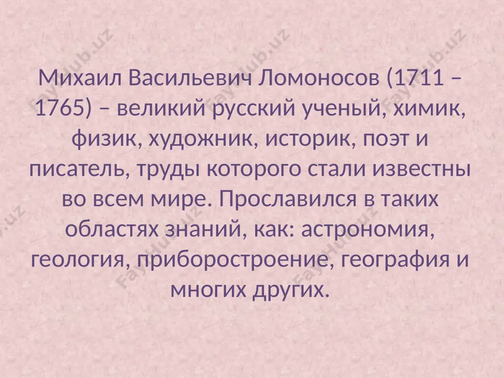 «утреннее размышление о божием величестве», «письмо о пользе стекла». ￼ утреннее размышление... возможно было возлететь , чтоб к солнцу бренно наше око могло, приближившись, воззреть, тогда б со всех открылся стран горящий вечно океан. одним из ведущих жанров классицизма была стихотворная трагедия. в литературном творчестве ломоносова нашел отражение и этот жанр. им написаны две трагедии: «тамира и селим» (1750) и «демофонт» (1751), первая на национально-историческую тему, вторая на сюжет античной истории. в собственной практике ломоносов придерживался «смешанных вымыслов»: в основе его литературных произведений — будь то ода, трагедия или поэма — всегда заключено описание «правдивых действий», всегда находится исторический факт, изученный им на основании источников. в предисловии к своей поэме «петр великий» ломоносов пишет: не вымышленных петь намерен я богов, но истинны дела, великий труд петров. но ломоносов не закончил поэмы, на которую возлагал столько надежд. литературоведы полагают, что ломоносов писал по правилам классицизма, а эти правила не позволяли раскрыть …