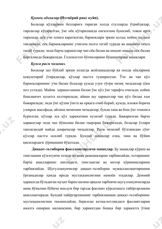 инг алмашинуви машқларни ташкил этувчи ҳаракатлар алмашинувини бошқаришга имкон беради, шунингдек, шуғулланувчилар эътиборини мусиқани ўзгартиришга, демак ҳаракатни ҳам ўзгартиришга жалб этадилар. логоритмик машғулотлар вақтида, одатда, диққат-эътиборни фаоллаштирувчи икки машғулот ўтказилади. югуриш ёки юриш билан боғлиқ бўлган ҳаракатланувчи машғулотни ёки бўлмаса статистик машғулотни танлашни тарбиячи ўйлаб чиқади. бундай танлов машғулот схемасига киритилган бўлиб, ўтилган ва навбатдаги машқлар жараёнидаги руҳий мотор зўриқишларига боғлиқ бўлади. ҳаракатни алмаштирш машқлари. болалар бир-бирига юзма-юз ҳолатда икки қатор бўлиб тизилишибб турадилар ва д.кобалевскийнинг «масхарабозлар» номли мусиқаси остида ҳар бир тактнинг бошланишида биргаликда қарама-қарши машқларни бажарадилар. бир қатор аввал ўтирган кейин оёқ учида турган ҳолатда бўлса, иккинчи қатор эса аввал оёқ учида турган, кейин ўтирган ҳолатларда бўлади. диққатни мустаҳкамловчи машқлар (импровизация). болалар занжир бўйлаб турли хил йўналишлар бўйича ҳаракатланадилар. мусиқадаги кутилмаган оҳангда занжир бошловчиси битта тиззаси билан ўтириши қолганлар эса уни давом эттиршлари лозим. навбатдаги оҳангда бошловчи бир тиззага туради. бундай ҳолат ҳамма болалар бир тиззаларини пастга туширгунларича …