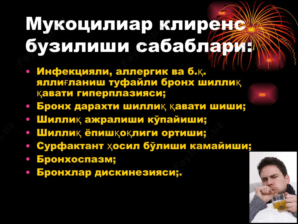 йутал синдроми - Page 5