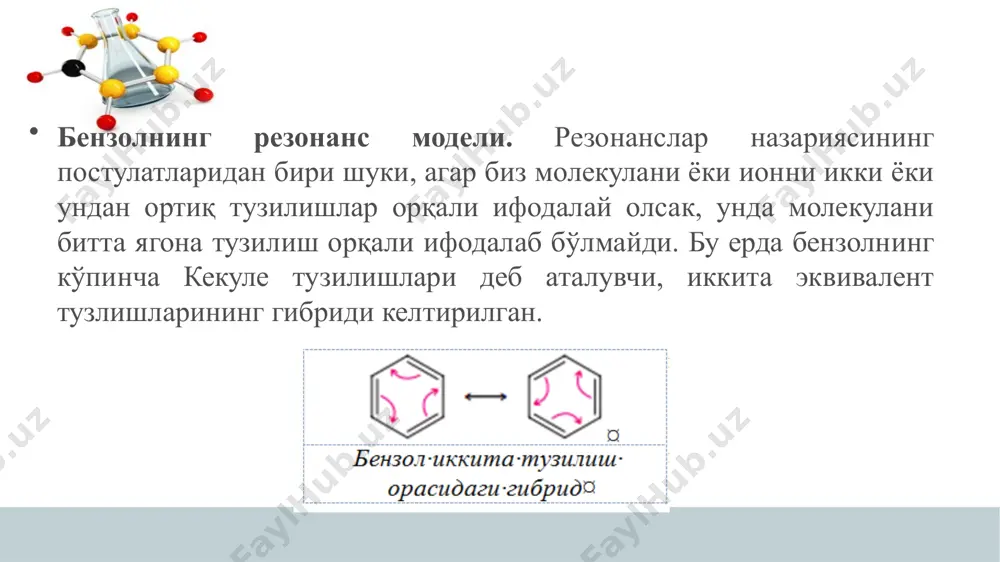 сульфолашда купорос мойи ( 94 %-ли сульфат кислота) ва моногидрат ( 100%-ли н2so4) дан ташқари бошқа сульфоловчи агентлар so3 ва н2so4 эритмаси, so3 комплекслари-диоксан, so3-пиридин, хлорсульфон кислоталар (hso3cl) ҳам ишлатилади. бу агентлар ишлатилганда десульфолаш жараёни бормайди. 2-босқич. -σ- комплекс ҳосил бўлиши механизми:1-босқич 3-босқич. протоннинг ажралиши ва реакция маҳсулотининг ҳосил бўлиши бензолни нитролаш. сульфат кислота электрофиль агент-нитроний иони no+2 концентрациясини оширишга хизмат қилади. механизми: 1-босқич-электрофил агент ҳосил бўлиши: 2- босқич. –σ- комплекснинг ҳосил бўлиши 3-босқич. -протонинг ажралиши ва реакция маҳсулотининг ҳосил бўлиши нитролаш реакцияларида бошқа нитроловчи агентлар ҳам ишлатилади. мас., концентрланган нитрат кислота, нитроний тузлари (no2bf4 , no2sbf6) ацетилнитрат – ch3coono2 . фридел-крафтс бўйича алкиллаш. бензол гомологлари-алкилбензоллар олиш шу усулда амалга оширилади алкиллаш қуйидаги схема бўйича боради: электрофиль агентнинг ҳосил бўлиши ҳосил бўлган электрофил-ион жуфти ёки карбокатион бензол билан реакцияга киришиб-оралиқ σ-комплексни ҳосил қилади,σ-комплексдан протон ажралиб реакция маҳсулоти ҳосил бўлади. алкилловчи агент сифатида алкенлар, спиртлар ҳам ишлатилади. бензолга чумоли альдегид hcl+zncl2 …