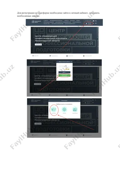 elektron ta'lim platformasiga ro'yxatdan o'tish — DOC