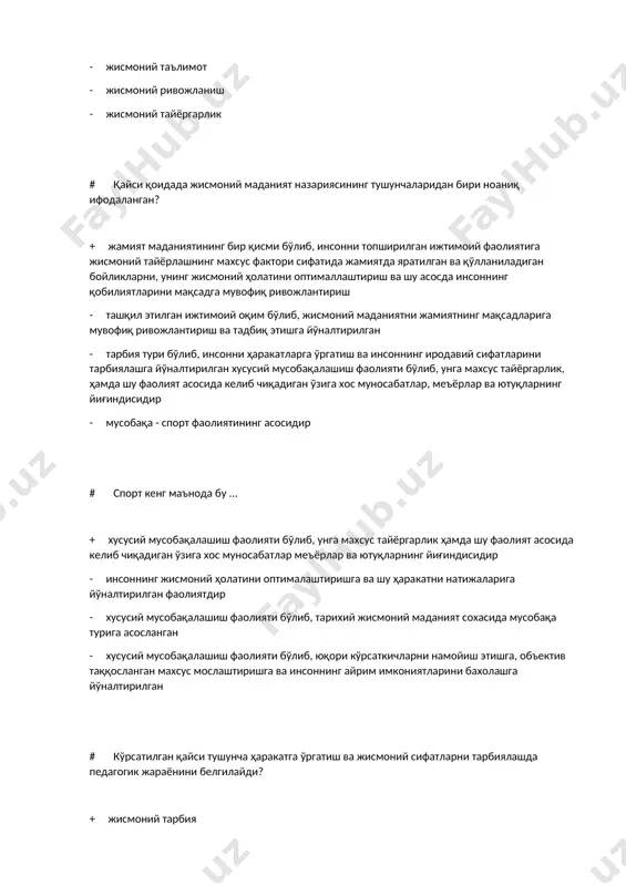 ш фаолияти бўлиб, унга махсус тайёргарлик, ҳамда шу фаолият асосида келиб чиқадиган ўзига хос муносабатлар, меъёрлар ва ютуқларнинг йиғиндисидир - мусобақа - спорт фаолиятининг асосидир # спорт кенг маънода бу ... + хусусий мусобақалашиш фаолияти бўлиб, унга махсус тайёргарлик ҳамда шу фаолият асосида келиб чиқадиган ўзига хос муносабатлар меъёрлар ва ютуқларнинг йиғиндисидир - инсоннинг жисмоний ҳолатини оптималаштиришга ва шу ҳаракатни натижаларига йўналтирилган фаолиятдир - хусусий мусобақалашиш фаолияти бўлиб, тарихий жисмоний маданият сохасида мусобақа турига асосланган - хусусий мусобақалашиш фаолияти бўлиб, юқори кўрсаткичларни намойиш этишга, объектив таққосланган махсус мослаштиришга ва инсоннинг айрим имкониятларини бахолашга йўналтирилган # кўрсатилган қайси тушунча ҳаракатга ўргатиш ва жисмоний сифатларни тарбиялашда педагогик жараёнини белгилайди? + жисмоний тарбия - жисмоний ривожланиш - жисмоний маданият - спорт # жисмоний тарбия назарияси ҳозирги кунда нечта бўлимдан иборат? + 4-та - 3-та - 5-та - 6-та # назарий илмий тадқиқотни биринчи босқичи нима билан тугалланади? + иш гипотезани шаклланиши билан - …