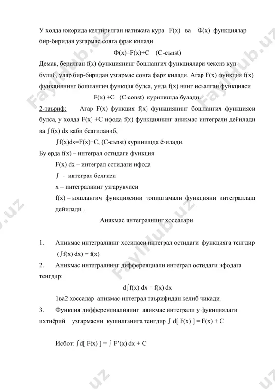 ’(u) du деб олсак (f(x) dx = (f [ ((u) ] (’du булади бундай усул узгарувчини алмаштириш усули деб аталади. содда холларда интеграл белгиси остидаги дифференциал ифодани куйида курсатилганидек: dx = (1/a) d(ax + b); 2xdx = d(x2) cosx dx = d(sinx) dx/x = d (lnx) ва шунга ухшаш алмаштириб ва кавслвп ичидаги ифодаларни u деб фараз килиш асосида янги узгарувчи u ни киритиш амалини кунгилда бажариш тавсия килинади. бу усул билан интеграллаш бевосита интеграллаш дейилади. dx d(3-x) 1. мисол: ( = -( = -ln (3-x (+ c 3-x 3-x dx d(1+(3x)2) 2. мисол: ( =1/3 ( = 1/3 arctg3x +c 1+9x2 1+(3x)2 булаклаб интеграллаш. бу усул икки функциянинг купайтмасини дифференциаллаш формуласидан келиб чикади. фараз килайлик, u(x) ва v(x) –x нинг дифференциалланувчи функциялари булсин. бу функциялар купайтмасининг дифференциалини топамиз: d ( u v ) = v d u + u d bv бундан udv = d ( u v ) …