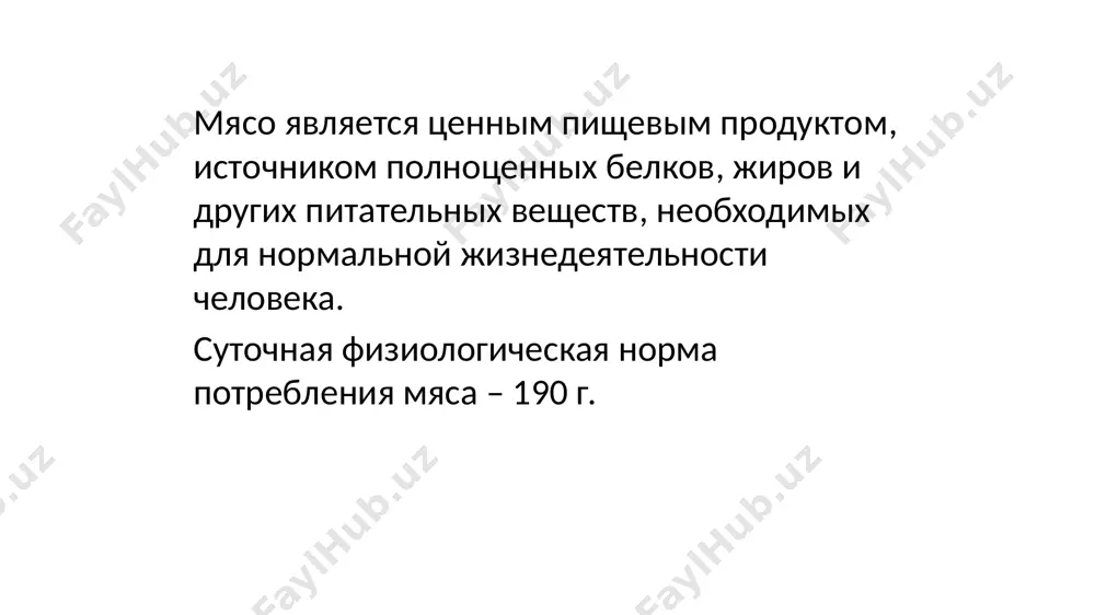 й, соединительной, костной и др. соотношение этих тканей в разделанной туше животных различно и зависит от вида, пола, породы и упитанности животных. основные ткани мяса мышечная жировая соединительная костная и хрящевая кровь соотношение тканей в различных видах мяса (% к массе разделанной туши) мышечная ткань мышечная ткань состоит из пучков волокон, имеющих веретенообразную удлиненную форму длиной 12,5 см. мышечная ткань содержит в основном полноценные белки, жиры, экстрактивные вещества. на долю этой ткани в мясе говядины при­ходится 57-62%, баранины 49-56%, свинины - 39-58% к массе разделанной туши. мышечная ткань, испытывающая при жизни животного наиболь­шую физическую нагрузку (мышцы шейные, брюшные, конечностей), более грубая, жесткая, темная. более светлой окраской, нежной консистенцией отличается мышечная ткань малоработающая при жизни животного (вырезка). жировая ткань жировая ткань состоит из жировых клеток, разделенных прослойка­ми соединительной ткани. она составляет к массе разделанной туши у говядины 3-12%, баранины - 4-18%, свинины - 15-45%. в зависимости от места расположения различают жир …