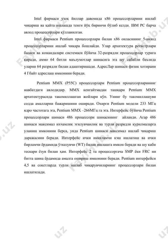 и, чунки бир вақтни ўзида бир қанча топшириқларни ишлаб чиқади. кичик чиқиш жойига ташқи шина учун икки мустақил шина dib (dual indepent bus), архитектураси р6да қўлланилади. бу шиналардан бири фақат иккиламчи кэши кристали билан алоқа қилиш учун ишлатилади. р6 микроархитектура “ҳақиқий” процессор моделлари қаторида ишлатилади. у pentium pro дан то pentium iii гача бошланади. pentium iii-i,13 ггцни 1-партиясини ностабиллиги учун савдадан олинади. pentium pro процессорлари (1995 й, 0,5 мкм технология) 150,166,180 ва 200 мгц частотаядрда ва иккиламчи кэш 256 ва 512 кбайт ҳажмда ишлаб чиқарилади. ажралувчан бирламчи маълумотлар ва топшириқлар кэши 8+8 кбайт ҳажмга эга. иккиламчи кэш ядро частотасида ишлайди. система шинасининг частотаси-60 ёки 66 мгц. маълумот ишончлилиги бир хил моделларда иккиламчи кэш всс орқали бошқарилади. процессорлар симметрик мультипроцессорли қурилмаларда (smp) умумий шина орқали 4 та процессоргача ишлатилиши мумкин. уланувчи процессорлар бир ҳил частота кўпайтириш коэффициентига эга бўлиши керак. бундай процессорлар учун сокет-8 киритилган. pentium ii процессорли pentium pro архитектурасига …