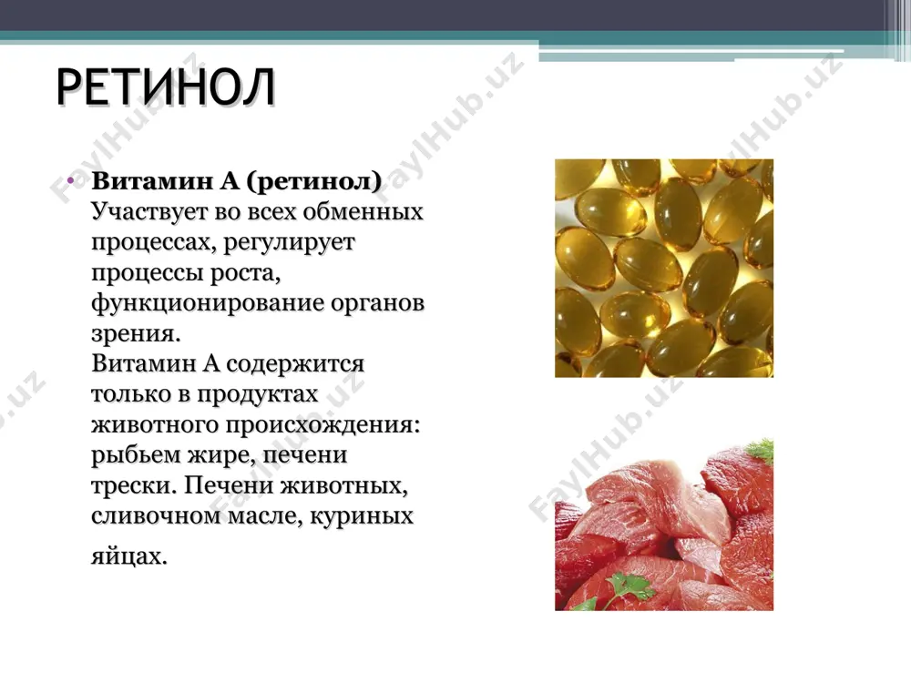 кта при остеопорозе. по-видимому, он участвует также в росте клеток и их дифференциации, т.к. рецепторы витамина д были обнаружены во многих клетках млекопитающих, включая опухолевые клетки. содержится в: люцерна, хвощ, крапива, петрушка яичный желток, сливочное масло сыр, рыбий жир, икра, молочные продукты витамин «к» (синтетический фитоменадион) недостаток данного вещества прослеживается, если у человека трудно останавливается кровь. именно этот витамин способствует нормализации ее свертываемости. элемент улучшает работу печени, участвует в формировании скелета. поступает в организм с пищей, в основном с овощами. применяют этот витамин для остановки кровотечения, сохранности плода у беременных женщин, при грудном вскармливании. в хирургической практике применяют перед операциями, в частности, при кесаревом сечении. в организме человека происходит постоянное накопление ядовитых, химических и лекарственных веществ. витамин способствует выведению их из организма. в отличие от других элементов, витамин к вырабатывается организмом самостоятельно в нужном количестве при условии, что функции печени не нарушены. в противном случае возникает его дефицит. недостаток проявляется …
