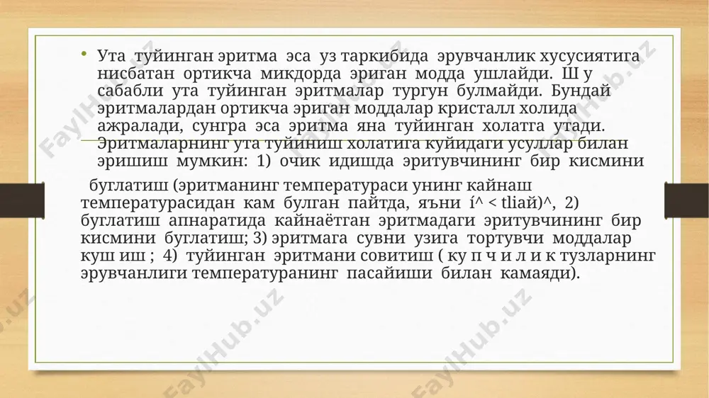 орлар катта улчамли бир хил шаклдаги кристаллар олиш учун ишлатилади. м а в х у м кайнаш катламли кристаллизаторларда крнсталланиш процесси эритма бир кисмининг буглатилиши ёки эритманинг совитилиши билан олиб борилади. мавхум кайнаш катламли буглатувчн кристаллизаториинг тузилиши, бу аппарат коб и к трубали совиткич ва циркуляция килувчи насосдан иборат. узлуксиз сурилувчи труба оркали берилаётган эритма кисман кристаллардан ажралган сую клик окими билан аралашади. бу окимнинг микдори дастлабки берилаётган э ритманинг микдорига нисбатан бир неча марта куп булгани учун аралаш ган эритманинг концентрацияси ва температураси кам узгаради. ш у сабабли циркуляцияли насос оркали аралашган эритмани совиткичга узатиб совитилганда, эритма камрок туйинади. к у п погонали вакуум — кристаллизатор. саноатда куп мик- дордаги кристаллар олиш учун куп погонали кристаллизатор* лар ишлатилади. бунда бир неча аппарат кетма-кет уланнб, вакуумнинг микдори аппаратлар сонига караб аста-секин ошиб боради . хар кайси аппарат учун иккиламчи бугларни конденсациялашга алохнда юзали конденсаторлар урнатилади. конденсаторлар совитувчи сувнинг оким йуналишига …