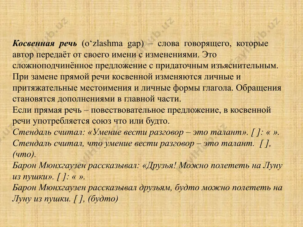 27. прямая и косвенная речь 11 - sinf - Page 5