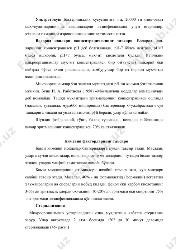 монавий шкаф; б-пастер печи озиқ-овқат саноатида пастерлаш усулидан кенг фойдаланилади. бунда сут маҳ+сулотлари 60°с температурада 30 минут сақланади, бундай ишлов берилганда бактерияларнинг вегетатив ҳ+ужайралари нобуд бўлади. биологик факторлар табиий шароитда микроорганизмлар мураккаб биоценозларни ташкил этади, яъни бир ернинг ўзида турли бактерияларни учратиш мумкин. бактериялар орасида симбиоз, метабиоз, антагонизм учраши мумкин. симбиоз ҳ+олда ҳ+аёт кечирганда бир тур иккинчи тур билан биргаликда яшайди. масалан, кефир доначалари таркибида сут кислота ҳ+осил қилувчи ва ачитқи замбуруғлари биргаликда яшайди ёки тугунак бактериялар дуккакдош ўсимликлар билан биргаликда яшайди. метабиозда бир бактерия иккинчи бактерия учун қулай шароит яратиб беради. масалан, аммонификаторлар нитрификаторлар учун nн3 ҳ+осил қилади. нитрозомонас nн3 ни ўзлаштириб, нитробактер учун нno2 ҳ+осил қилади: антагонизмда бир тур иккинчи турнинг ривожланишини чеклаб қўяди. масалан, содда ҳ+айвонлар бактерияларни еб қўяди, бактериофаглар бактерияларни эритиб юборади, бижғитувчилар чиритувчиларнинг кўпайишини чеклаб қўяди ёки турли-туман антибиотиклар бактерияларга салбий таъсир этади. микроорганизмларга ташқи муҳ+ит факторларининг -таъсирини билган ҳ+олда уларга қарши кураш чораларини қўллаш …