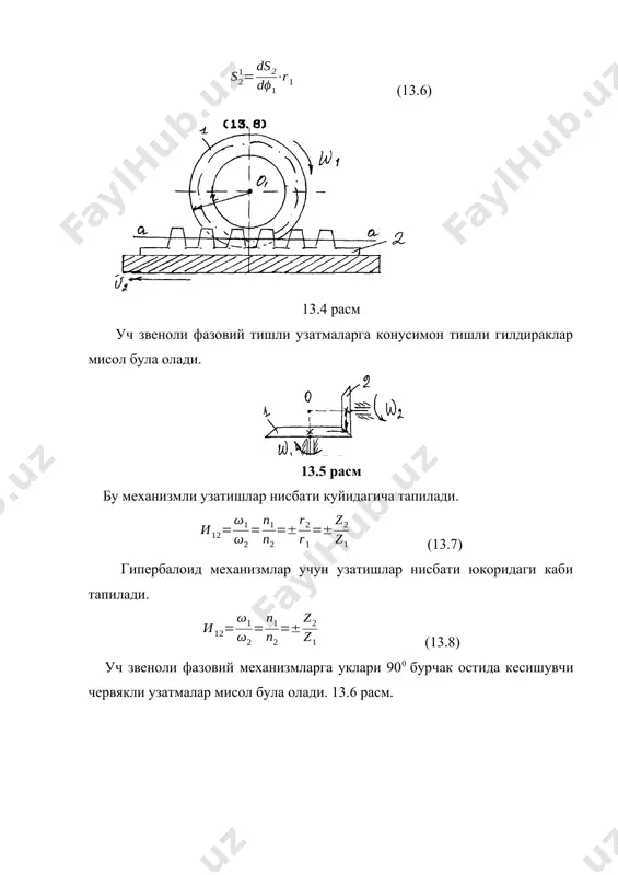 тишли гилдиракли узатмалар кинематикаси - Page 5