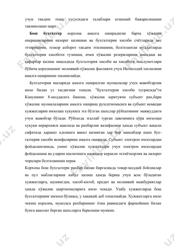 иқлайдиган тегишли далолатнома тузилади. корхонанинг чораклик ва йиллик молиявий хисоботларига рахбар ва бош бухгалтер имзо чекади. агарда корхонанинг бухгалтерия хисоби ишлари шартнома асосида ихтисослаштирилган ташкилот ёки мутахассис томонидан юритилса, молиявий хисоботга корхона рахбари ва бухгалтерия хисобини юритадиган мутахассис имзо чекади. бирламчи хужжатлар, хисоб регистрлари, бухгалте​рия хисоботи бслгиланган тартибга мувофиқ мажбурий тарзда сақланиши керак улар билан ишлаш даврида сақлашни таъминлаш ва уларни архивга уз вақтида топшириш учун бош бухгалтер масъулдир. бухгалтерия бўлими хужжатларни ишлаб чикиши, бухгалтерия регистрларида хисоб ёзувларини окилона олиб бориши ва улар асосида бошқарув ва молиявий хисоботларни ҳамда солиқ хисоб-китобларини тузишни таъминлаши зарур. бухгалтерия аппарата, одатда, қуйидаги бўлимлардан ташкил топади: схема: бухгалтерия аппаратининг таркиби материал бўлими. бу ерда сотиб олинган моддий қийматликларни, мол етказиб берувчилар билан хисоб-китобларни, материалларни сақлаш ва фойдаланиш жойлари бўйича кирими ва сарфланишини хисоби юритилади. хисоблашиш бўлими. бу ерда дастлабки хужжатларга асосан иш ҳаки дисоблаш ва ундан ушланмалар бўйича барча х,исоблашишлар олиб борилади, мехнат ёки фонди …