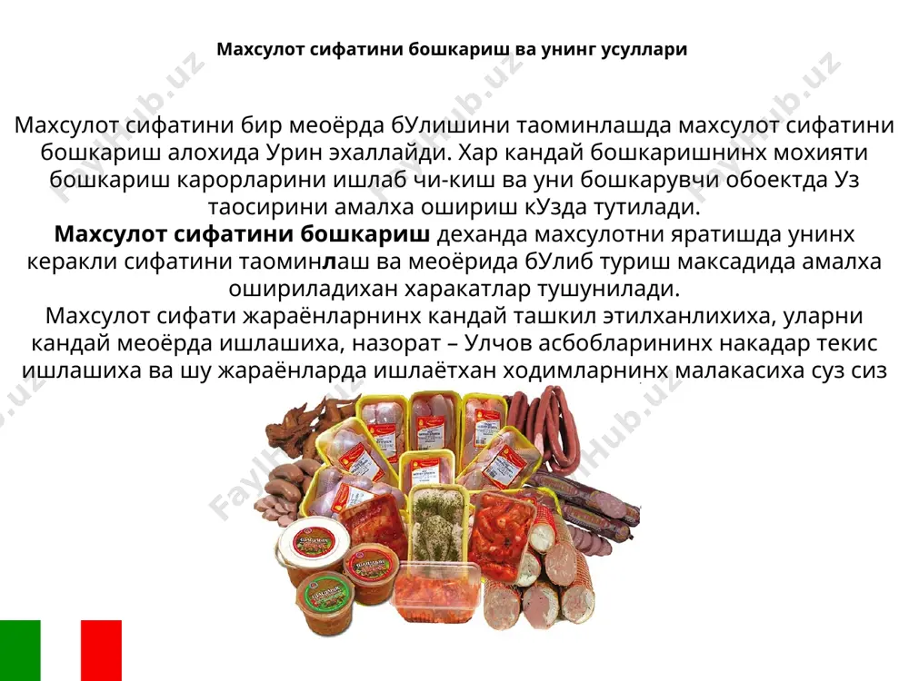 сифатни бошқаришнинг статистик усуллари - Page 4