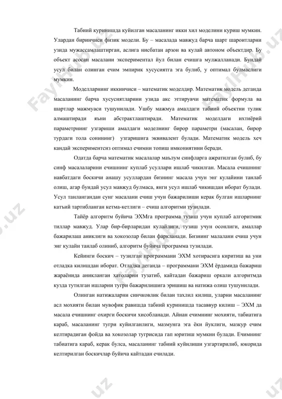 лаб олиш, агар бундай усул мавжуд булмаса, янги усул ишлаб чикишдан иборат булади. усул танлангандан сунг масалани ечиш учун бажарилиши керак булган ишларнинг катъий тартибланган кетма-кетлиги – ечиш алгоритми тузилади. тайёр алгоритм буйича эхмга программа тузиш учун куплаб алгоритмик тиллар мавжуд. улар бир-бирларидан кулайлиги, тузиш учун осонлиги, амаллар бажарилаш аниклиги ва хокозолар билан фаркланади. бизнинг малалани ечиш учун энг кулайи танлаб олиниб, алгоритм буйича программа тузилади. кейинги боскич – тузилган программани эхм хотирасига киритиш ва уни отладка килишдан иборат. отладка деганда – программани эхм ёрдамида бажариш жараёнида аникланган хатоларни тузатиб, кайтадан бажариш оркали алгоритмда кузда тутилган ишларни тугри бажарилишига эришиш ва натижа олиш тушунилади. олинган натижаларни синчковлик билан тахлил килиш, уларни масаланинг асл мохияти билан мувофик равишда табиий куринишда тасаввур килиш – эхм да масала ечишнинг охирги боскичи хисобланади. айнан ечимнинг мохияти, табиатига караб, масаланинг тугри куйилганлиги, мазмунга эга ёки йуклиги, мазкур ечим келтирадиган фойда ва хокозолар тугрисида гап юритиш …