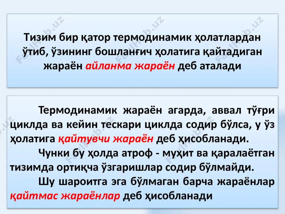 : ds ва δq бир хил ишорада бўлишлари сабабли, энтропия ўзгариши характерига қараб иссиқлик алмашиши жараёни тўғрисида фикр юритиш мумкин. жисм иситилганда δq>0, унинг энтропияси ортади ds>0, жисм совуганда δq 0 ³ d s /docprops/thumbnail.jpeg
