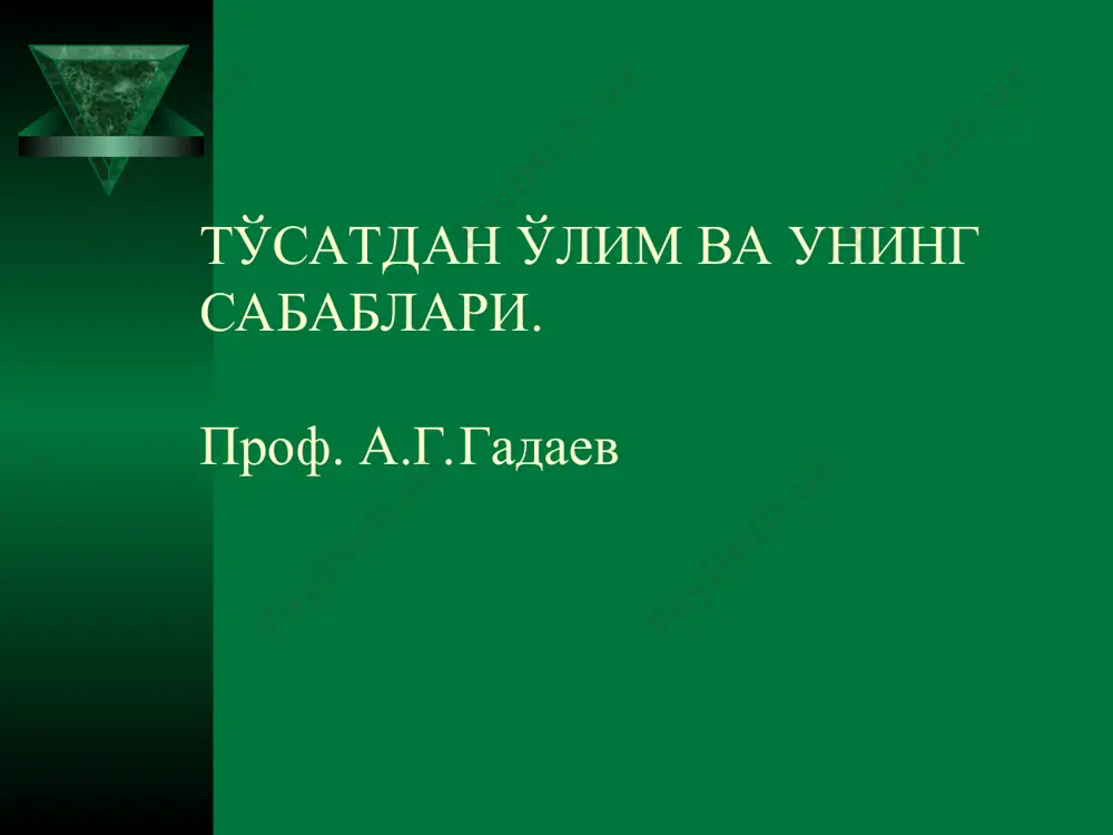 ностик ёмон омил ҳисобланади. юрак чап қоринчаси қисқарувчанлик фаолиятининг сусайиши, хусусан унинг қон отиб бериш кучининг 40% дан камайиши асосий хавфли омиллардан бири ҳисобланади. юрак етишмовчилиги белгилари бошланганидан сўнг ўлим хавфи ўсиб боради ва 5 йил ичида 35-40%ни ташкил этади. чап қоринча гипертрофиясини келтириб чиқарувчи барча ҳолатлар тўсатдан юрак ўлимига олиб келиши мумкин. юрак касалликларидан тўсатдан ўлим хафи лаун таснифига кўра 3-5 синфлардаги қоринчалар экстрасистолияси кузатилганда янада ошади. дори воситаларининг таъсирида тўсатдан ўлим. аксарият ҳолларда бу антиаритмик препаратларнинг 1а (хинидин) ва 1с (мексилетин, энкаинид, этмозин) гуруҳларига тегишлидир. 1992 йилда ўтказилган кўп марказли текширувлар натижасига кўра ушбу дори воситалари яққол проаритмоген таъсир кўрсатиши қайд этилган. улар қоринчалар тахикардияси ва экстрасистолиясини чақириб тўсатдан юрак ўлимига олиб келиши мумкин. дори воситалар таъсирида ривожланган гипокалемия тўсатдан ўлимга туртки бўлади. юрак вегитатив бошқарувининг бузилиши. юрак ишемик касаллигида, миокардитларда, қандли диабетда юракка вагус таъсир камайиб симпатик фаоллик кучайиши кузатилади. бунда юрак қисқариши сонини ошиши, ритм вариобеллигининг …
