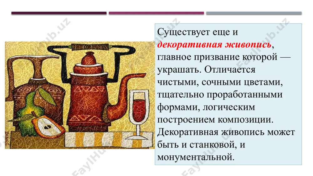 живопись - Page 5