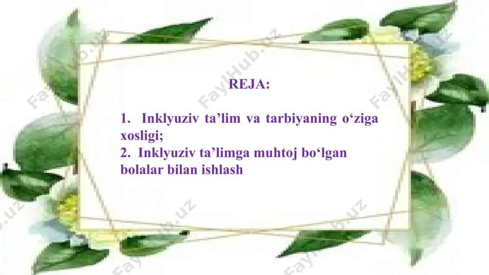 amalga oshirildi. maxsus ehtiyojli bolalarni inklyuziv ta’limga jalb etish barcha hududlarda barcha maxsus ehtiyojli bolalarni qamrab olgan bo’lishi ta’minlanishi lozim. markazlashtirilmagan bo’lishi tamoyili. bu tamoilning mazmuni quyidagi ikkita aspekt yordamida ifodalanadi: a). inklyuziv ta’lim xizmatlari umumiy ta’lim tizimining integratsiya qilingan qismi bo’lishi kerak. b). inklyuziv ta’lim tizimidgi vazifalar mahalliy ta’lim organlariga javobgarlik va boshqaruvni yuklash uchun markazlashmagan holda olib borilishi kerak va imkoniyatlar mahalliy sharoitlarga moslashtirilishi lozim. inklyuziv ta’limda kompleks yondashishi tamoyili. nogiron bolalarga ularga nogiron deb faqatgina nuqson jihatdan yondashishi emas, balki bu bolalrga har tomonlama yondashish lozim. maxsus ehtiyojli bolalar ta’limi boshlang’ich va o’rta-maxsus ta’limni olishlari blan yakunlanmasligi kerak. nogiron bolalarning kasb-hunar ta’limi va oliy ta’limi ham amalga oshirilishi taalab etadi. chunki inklyuziv ta’lim tizimining vazifalaridan biri maxsus ehtiyojli bolalrni har tomonlama rivojlantirish, ularning barcha huquqlarini ta’minlashdan iboratdir. inklyuziv ta’limda moslashuvchanlik tamoyili. bu tamoyilning mazmuni shundaki, o’quv reja, dastur va darsiliklar maxsus ehtiyojli bolalarning imkoniyatlariga moslashuvchan bo’lishi kerak. …