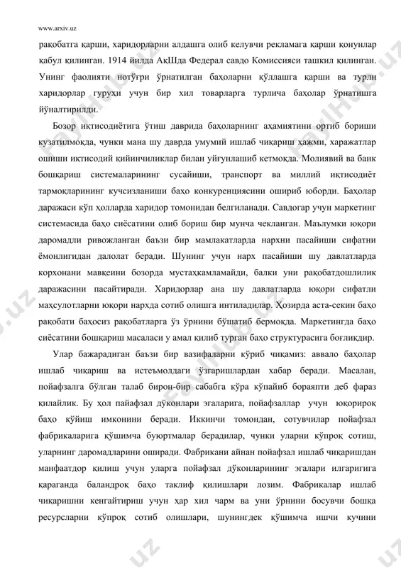 ал дўконлари эгаларига, пойафзаллар учун юқорироқ баҳо қўйиш имконини беради. иккинчи томондан, сотувчилар пойафзал фабрикаларига қўшимча буюртмалар берадилар, чунки уларни кўпроқ сотиш, уларнинг даромадларини оширади. фабрикани айнан пойафзал ишлаб чиқаришдан манфаатдор қилиш учун уларга пойафзал дўконларининг эгалари илгаригига қараганда баландроқ баҳо таклиф қилишлари лозим. фабрикалар ишлаб чиқаришни кенгайтириш учун ҳар хил чарм ва уни ўрнини босувчи бошқа ресурсларни кўпроқ сотиб олишлари, шунингдек қўшимча ишчи кучини ёллашлари лозим бўлади. ишлаб чиқаришнинг ушбу омилларига талабнинг ортиши, уларнинг баҳолари ошишига олиб келади, бу эса ўз навбатида уларнинг таклиф қилишнинг ўсишини рағбатлантиради. шу тариқа ишлаб чиқаришнинг бир бўғинидан бошқасига пойафзалга талаб ошганлиги ҳақида дарак етказилиб турилади. пойафзал учун керакли бўлган товарларга эҳтиёжнинг ортиши кўн саноати, фунитуралар ишлаб чиқариш кўламини кенгайтиришни, ишлаб чиқарувчиларни рағбатлантиради. баҳолар фақат истеъмолдагина эмас, балки ишлаб чиқаришдаги ўзгаришлардан ҳам дарак беради. масалан, ёнғин чиқиши натижасида кўп заводлар тўхтаб қолди дейлик, у ҳолда ишлаб чиқариш камайиб кетади. ушбу ҳол уларнинг баҳосини ошишига …