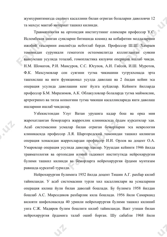 огини тугма чикиши касалликларида янги даволаш ишларини ишлаб чикдилар. узбекистондан улуг ватан урушига кадар бош ва орка мия жарохатланган беморларга жаррохлик клиникасида ёрдам курсатилар эди. асаб системасини усмалар билан огриган беморларни эса неврология клиникасида профессор л.я. шаргородский томонидан ташкил килинган операция хонасидан жаррохлардан профессор и.и. орлов ва доцент о.а. умаровлар операция усулида даволар эдилар. урушдан кейинги 1946 йилда травматология ва ортопедия илмий тадкикот институтида нейрохирургия булими ташкил килинди ва беморларга нейрохирургия ёрдами мунтазам равишда курсатиб турилди. нейрохирургия булимига 1952 йилда доцент тишин а.г. рахбар килиб тайинланди. у асаб системасини турли хил касалликлари ва усмаларини операция килиш йули билан даволай бошлади. бу булимга 1958 йилдан бошлаб а.с. мирсодиков рахбарлик кила бошлади. 1956 йили самарканд вилояти шифохонасида 40 уринли нейрохирургия булими ташкил килиниб унга с.ж. мадяров булим бошлиги килиб тайинланди. вакт утиши билан нейрохирургия ёрдамига талаб ошиб борган. шу сабабли 1968 йили жумхурият онкология институти кошида нейрохирургия булими ташкил килинган. бу булим …