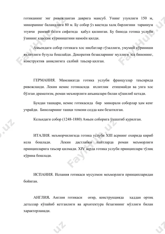 я готикаси оғир, конструкцияда хаддан ортиқ деталлар кўпайиб кетганлиги ва архитектура безагининг мўллиги билан характерланади.