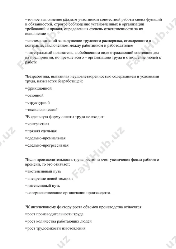 ее физические и умственные способности к труду. т.е. имеющие возможности работать =это занятые в национальной экономике работники =это люди, создающие и потребляющие материальные блага =это количество и качество труда, которым располагает общество ?каковы возрастные границы трудовых ресурсов в узбекистане? =мужчины – 16-59 лет , женщины – 16-54 лет =мужчины – 18-60 лет , женщины – 18-55 лет =мужчины – 16-65 лет , женщины – 16-60 лет =мужчины и женщины – 16-60 лет ?субъектами рынка труда являются: =наемные работники, предприниматели (работодатели), государство =занятые и безработные =спрос и предложение рабочей силы =рабочая сила и работодатели ?какова основная цель государственной политики в области занятости? =обеспечение полной, эффективной и свободно избранной занятости =социальное страхование безработных =изучение и регулирование рынка труда =достижение международных стандартов в области качества жизни ?уровень выработки на предприятии рассчитывается как отношение объема производства к: =среднесписочной численности промышленно-производственного персонала =стоимости основных фондов предприятия =численности промышленно-производственного персонала =стоимости основных и оборотных фондов ?заработная …