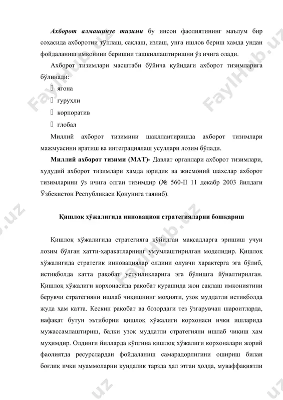раҳбарияти амалга оширади. асосий омиллардан: тармоқ ва корхонанинг кучли томонлари стратегия танлашда ҳал қилувчи ролни ўйнайди. мавжуд имкониятлардан максимал даражада фойдаланишга интилиш лозим. бунда, ўсиш салоҳияти мавжуд бўлган янги тармоқларда ҳам ўз фаолиятини олиб бориш йўлларини излаш муҳимдир. қишлоқ хўжалигида стратегия танлашга корхонанинг молиявий имкониятлари ҳам муҳим таъсир кўрсатади. корхонанинг ўрганилмаган бозорларга чиқиши, янги маҳсулот ишлаб чиқиши ёки янги тармоққа ўтиши катта молиявий харажатларни талаб қилади. шунинг учун ҳам катта молиявий ресурсларга ёки уларни тезда топиш имкониятига эга корхоаналар, стратегия танлашда анча қулай вазиятда бўладилар. қишлоқ хўжалиги корхона стратегиясини танлашда молиявий ресурслар сингари, ишчилар малакаси ҳам муҳим рол ўйнайди. ишчилар малакавий салоҳиятини чуқурлаштириш ва кенгайтириш – янги ишлаб чиқаришларга ўтиш ёки мавжуд ишлаб чиқаришни тубдан сифатли янгилаш имкониятини таъминловчи муҳим шартдир. шунингдек, корхона стратегиясини танлашга унинг ташқи муҳитга боғлиқлик даражаси ҳам катта таъсир кўрсатади. шундай вазиятлар бўладики, унда корхонанинг етказиб берувчилар ёки харидорларга боғлиқлиги, стратегия танлашда ўз салоҳиятидан тўлиқ фойдаланиш …