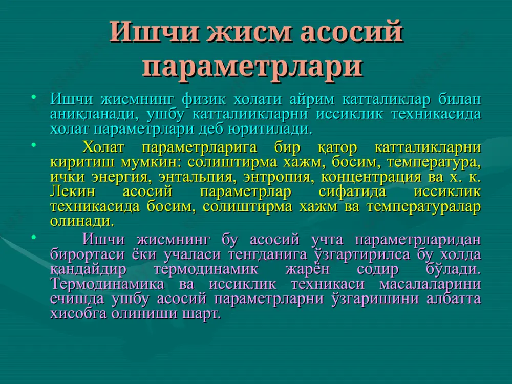рраларнинг кинетик энергияси ўлчовидир. газнинг температураси газ молекулаларининг ўртача кинетик ўлчови бўлса, унда температурани энергия ўлчов бирлигида, яъни жоулда ўлчаш керак. бундай ўлчов бирлигини (жоул) техникада қуллаш ноқулай. шу сабабли температура техникада градусда ўлчанади. термодинамик жараёнларда температура келвин (к) шкаласи бўйича ўлчанади. 1948 йили инглиз физиги лорд кельвин томонидан термодинамик температура шкаласи фанга киритилди. л. больцман идеал газ молекулаларининг тезликлари бўйича тақсимотини ўрганиб, температура мода таркибидаги зарраларнинг иссиқлик харакати интенсивлигининг ўлчови, деган хулосага келган. шунинг учун иссиклик харакати интенсивлигининг сон қиймати модда таркибидаги зарра (молекула)ларнинг ўртача кинетик энергияси билан боғланганлигининг математик ифодасини берган: бу ерда, k=1,380662.10-23 ж/к –больцман доимийси, mv2 / 2 – зарранинг кинетик энергияси, уни е-орқали хам ифодаланади. демак, классик статистик физика қонунига мувофик, термодинамик мувозанат холатидаги учта эркинлик даражасига эга бўлган зарранинг ўртача кинетик энергиясини абсоют температура орқали ифодалаш мумкин: демак, классик статистик физика қонунига мувофик, термодинамик мувозанат холатидаги учта эркинлик даражасига эга бўлган зарранинг ўртача кинетик …