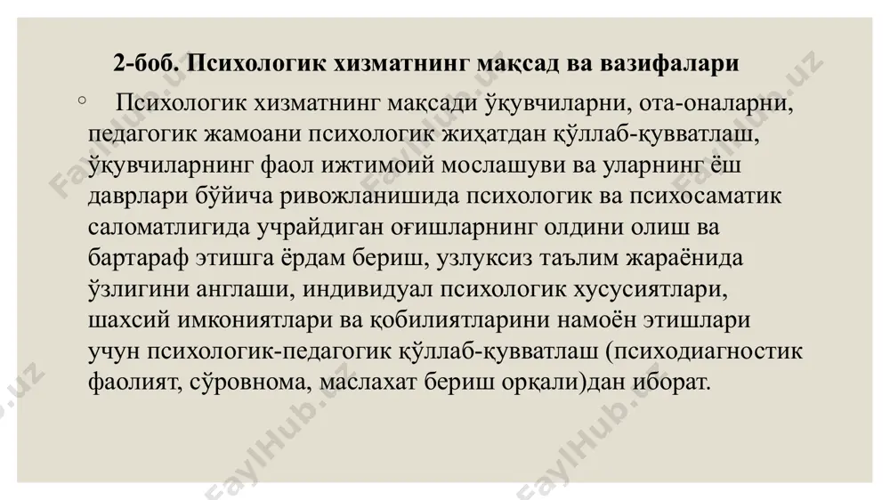 rrektsion mashg'ulotlarni tashkil etish; psixologik-pedagogik tashxislar, so'rovnomalar, suhbatlar orqali o'quvchilarning fan va kasbiy qobiliyatlari, qiziqishlari va fanni o'zlashtirishga bo'lgan moyilliklarini aniqlash, ularning ongli ravishda kasb tanlashlariga ko'maklashish, ta'limning keyingi bosqichlarida o'qishni davom ettirishlari uchun o'quvchilar va ota-onalarga tavsiyalar berish; ijtimoiy-psixologik muammolari mavjud hamda fanlarni o'zlashtirishi past bo'lgan o'quvchilar bilan psixologik-pedagogik tashxislar, so'rovnomalar, suhbatlar o'tkazish orqali muammo turini aniqlash, guruhlash va ular bilan korrektsion ishlarni olib borish; v) psixologik profilaktika yo'nalishida: o'quvchilardagi barcha salbiy holatlar va moyilliklarning oldini olish bo'yicha pedagog xodimlar va ota-onalar uchun tavsiyalar ishlab chiqish; o'quvchilarning tengdoshlari va kattalar bilan o'zaro munosabatlarida psixologik shikast etkazuvchi omillarni bartaraf etishda yordam ko'rsatish; o'quvchilar xulq-atvoridagi salbiy holatlarning oldini olish, stress, nizo, salbiy emotsional kechinmalar holatlari yuzaga kelishining oldini olish; salomatligi jihatidan imkoniyati cheklangan o'quvchilarni psixologik qo'llab-quvvatlashni amalga oshirish; mahalliy hokimliklar, sog'liqni saqlash, fuqarolarning o'zini o'zi boshqarish va huquqni muhofaza qiluvchi organlar xodimlari, ota-onalar bilan uchrashuvlar, suhbatlar, seminar-treninglar, debatlar va ochiq muloqotlarida …