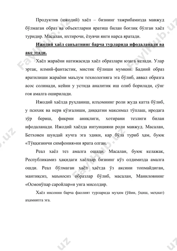 ор хам булади. хаёл кучли ва кучсиз булади. унинг кучи идрок образларига канчалик якин туришига караб белгиланади. хаёл кучи хиссиётга боглик булади. кишининг хиссиёти канчалик кучли, эхтиросли булса, хаёл образлари хам шунчалик кучли, ёркин ва жонли булади. хаёл образлари кишининг умумий холатига хам боглик. киши касал вактида хаёл образлари кучлирок, жонлирок булади. натижада галлюцинация юз беради. галлюцинация аслида кучли хаёл образларидир. вокеликни тугри акс эттирадиган хаёл реал хаёлдир, нотугри акс эттирадиган хаёл хом хаёлдир. инсон фаолиятининг хамма турларида: уйинда, укишда, мехнатда, фан ва ижодиётда хаёлнинг ахамияти каттадир. болаликдаги уйинлар – асосан, болалар фантазиясининг намоён булишидир. болаларнинг ижодий уйинларида уларнинг организми камол топади ва мустахкамланади, акли, иродаси, маънавий ва эстетик хислари усади. хаёлнинг булиши инсоннинг хар кандай ишни ижодий бажаришга ёки бу ишга ижодкорлик элементларини киритишга имкон беради. акс холда мехнатнинг хар бир тури илгари урганиб олинган усуллар ва харакатларни шунчаки такрорлаш йули билангина бажарилиши мумкин. илмий тадкикотларда хам хаёл катта …