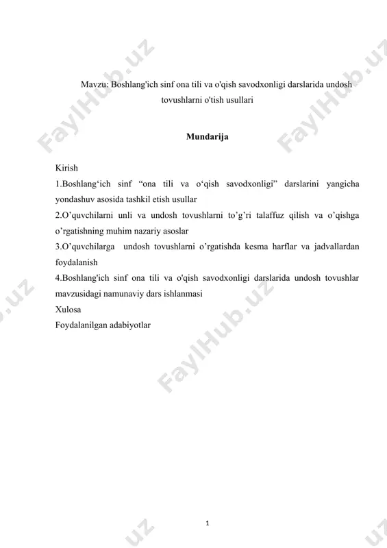 ni takomillashtirish bo‘yicha qo‘shimcha chora-tadbirlar to‘g‘risida"gi pf-5538-son farmoni hyperlink "https://nrm.uz/contentf?doc=555405_o%e2%80%98zbekiston_respublikasi_prezidentining_05_09_2018_y_pf-5538-son_halq_talimini_boshqarish_tizimini_takomillashtirish_bo%e2%80%98yicha_qo%e2%80%98shimcha_chora-tadbirlar_to%e2%80%98g%e2%80%98risidagi_farmoni&products=1_vse_zakonodatelstvo_uzbekistana" \h ijrosi yuzasidan ishlab chiqilgan umumiy doidalarda mavjud darsliklarning eskirganligi, yangi avlod darsliklarini yaratish lozimligi borasida ko‘rsatma beriladi. darsliklarni yaratish tizimida xilma-xillikning yo‘qligi ularni yaratish va nashr qilishni monopollashtirishga omil bo‘lib qolmoqda hamda ularning mazmuni, metodikasi va nashr sifatiga salbiy ta’sir etayotganligi, davlat ta’lim standartlari kompetensiyaviy yondashuvga asoslanganligiga qaramasdan, o‘qitish va baholash metodlari, shuningdek darsliklar va boshqa o‘quv materiallarini asosan axborotni yodlash va bayon qilishga qaratilgan bo‘lib, tanqidiy fikrlash, axborotni mustaqil izlash va tahlil qilish ko‘nikmalari va boshqa malakalarni rivojlantirishga to‘sqinlik qilayotganligi ta’kidlab o‘tiladi. shuningdek, foydalanilayotgan darsliklar sifatini oshirish, xorijiy o‘quv qo‘llanmalarini qo‘shimcha yoki muqobil o‘quv materiallari sifatida qo‘llash amaliyotini yo‘lga qo‘yish fursati kelganligi ham ta’kidlab o‘tiladi. 2021-yil sentabrdan birinchi va ikkinchi sinflariga qo‘llanilishi boshlangan ona tili va o‘qish savodxonligi darsligi ushbu talabni bajarish uchun tashlangan qadamdan biri bo‘ldi. 1.boshlang‘ich sinf “ona tili va o‘qish savodxonligi” darslarini yangicha yondashuv asosida …