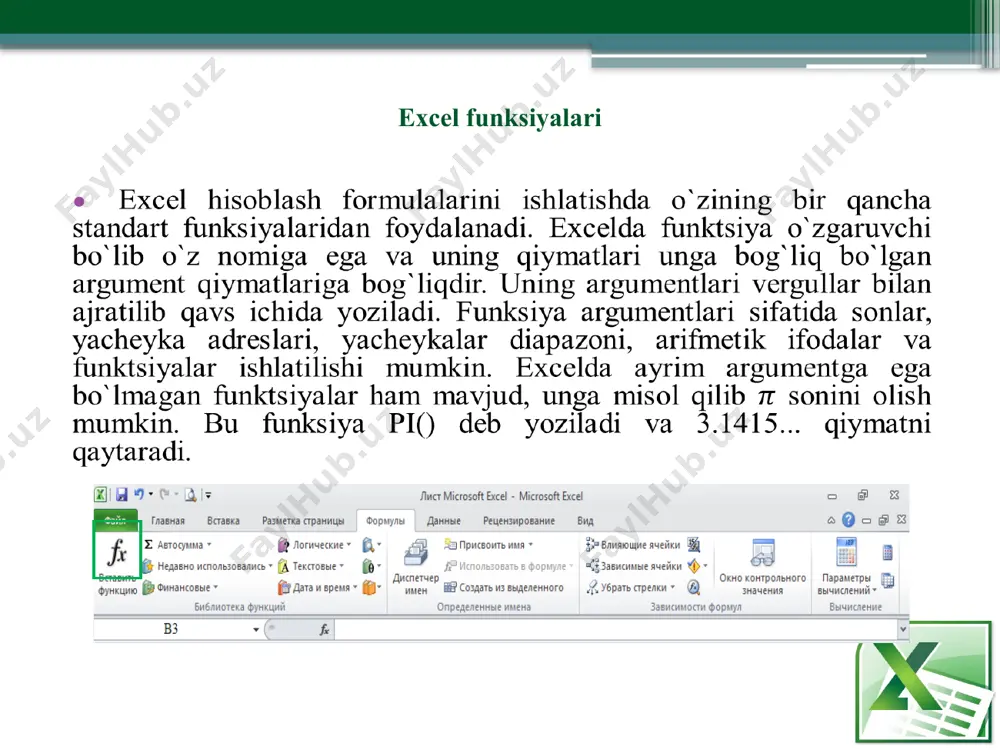 bir xilmi (chunki ustun o'zgarishi mumkin) bo'sh qatorlar va ustunlar yo'q manba ma'lumotlari, mavjud bo'lgan qatorlar ochilishi kerak. birlashtirilgan ma'lumotlar uchun yangi varaqni yoki yangi kitobni tayinlaymiz va ochamiz. kursorni birlashtirilgan diapazonning birinchi uyasiga joylashtiramiz. o'ng va pastda bu katak bo'sh bo'lishi kerak. birlashtirish buyrug'i kerak bo'lganda qancha satrlar va ustunlarni to'ldiradi. "birlashtirish" “консолидация” tugmasi ko'rish uchun dialog oynasi ochiladi "birlashtirish" tugmasi "vazifalar" ning ro'yxati rasmda «функций» "vazifalar" ning ro'yxati ochilgan. bular ma'lumotlar bilan ishlashda consolidation buyrug'i bajarishi mumkin bo'lgan hisob-kitob turlari. "miqdor" ni tanlanadi (dastlabki diapazondagi qiymatlar qo'shiladi) keyingi satr - «ссылка». ( "bog'lanish") kursorni maydonga qo'yish lozim. "1 chorak" varag'i ochiladi. sarlavhali jadval tanlanadi. birlashtirish (консолидация bo’lishi) uchun birinchi qator link «ссылка» maydonida paydo bo'ladi. qo'shish tugmasi «добавить» bosiladi. "birlashtirish" jarayoni navbat bilan ikkinchi, uchinchi va to'rtinchi chorak ochiladi, - ma'lumotlar oralig'i tanlanadi va «добавить» "qo'shish" tugmasi bosiladi. birlashtirish jadvallari «список диапазонов» oynasida ko'rinadi. birlashtirilgan jadval ustunlariga avtomatik …