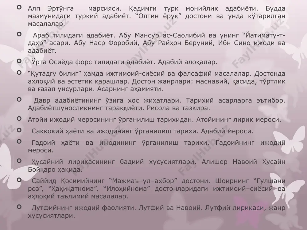 тамаси ёзма манбаларда vi асрдан бошлаб учрайди. илк бор хитой сайёҳи сюан цзян 630-йилларда унинг термизлан икки марта кичик шаҳар бўлганини ва қабодиён билан тенг эканини ёзган йилномачи ад-диноварий (ваф.952) «китобу-л-ахбор»да сосоний хусрав i анушервон (531-579) эфталит давлатига қарашли тохаристон, кобулистон ва чағониённи (571) босиб олди. ниҳоят, х асрдан эътиборан муҳтожийлар сулоласи устивор бўлди. унга амио ал-муҳтож асос солган, сўнги вакили фахру-д-давла (1010-1018) гача давом этган. 2аршавская з.а. и др. средневековые памятники сурхандарьи. – т.: 1982. –с.38. муаррих истахрийнинг «китобу-л-масолик ва-л-мамолик» («мамлакатлар масалалари китоби, 933) асарида ёзишича, бу даврда чағониён ҳудуди термиздан икки марта катта бўлган. тарихчилар ёқут ҳамавий (1179-1229) «мўъжаму-л-булдон», ҳофиз абрў (1362-1431) «ҳулулу-л-олам» асарларида сағониён номи билан тилга олинган. х-xii асрларда унинг ҳудуди ғарбда бойсун ва дарбанд, шимолда ҳисор ва душанбе, жанубда жарқўрғон ва шарқда боботоғга қадар давом этган. сурхон дарёси чағонруд деб юритилган. илм-фан. чағониёнда аллома ва муҳаддис абу бакр сағоний (ix), беруний ҳурмат билан тилга олган …