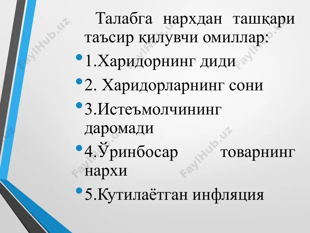 анганидан паст бўлиб чиқади. корхоналар нафақат нархлар шаклланишининг макроиқтисодий коньюнктурасини , балки микроиқтисодий конюнктурани ҳам ҳисобга олишлари керак, чунки бу омил маҳсулот ва сотиб олинаётган ресурслар нархларини ўрнатишда муҳим аҳамият касб этади. конкрет бозор нархларини шакллантирувчи асосий омилларга қуйидагилар киради: харидор таклиф қилаётган товар нархини белигиловчи талаб омиллари: тўловга лаёқатли талаб- харидор мазкур товарни сотиб олиш учун ажратиши мумкин бўлган маблағлар; жорий истеъмол моллари ва инвестицион йўналишдаги товарларга бўлган талабга турлича таъсир этувчи жамғармалар, омонатларнинг даражаси; талаб ҳажми, яъни харидор нархнинг муайян даражасида сотиб олиши мумкин бўлган товар миқдори; товарнинг фойдалилиги, янгилиги ва сифатини тавсифловчи истеъмол хусусиятлари; товарнинг фойдалилиги – унинг харидор талабларини қондира олиш хусусияти, ёки бошқача айтганда товар ёки маҳсулотнинг сифати; ўрни босилиши мумкин бўлган товарлар бозорида талаб мавжуд бўлганида товарнинг рақобатбардошлигини аниқловчи истеъмолчи танлови омиллари; эҳтиёжларнинг таркибий тузилиши ва танланган товар ҳамда унга рақобатчи товарларнинг эҳтимолий харидорлари таркиби; танланган товарнинг унга рақобатбардош товарлар билан алмаштирилиши мумкинлиги ; …