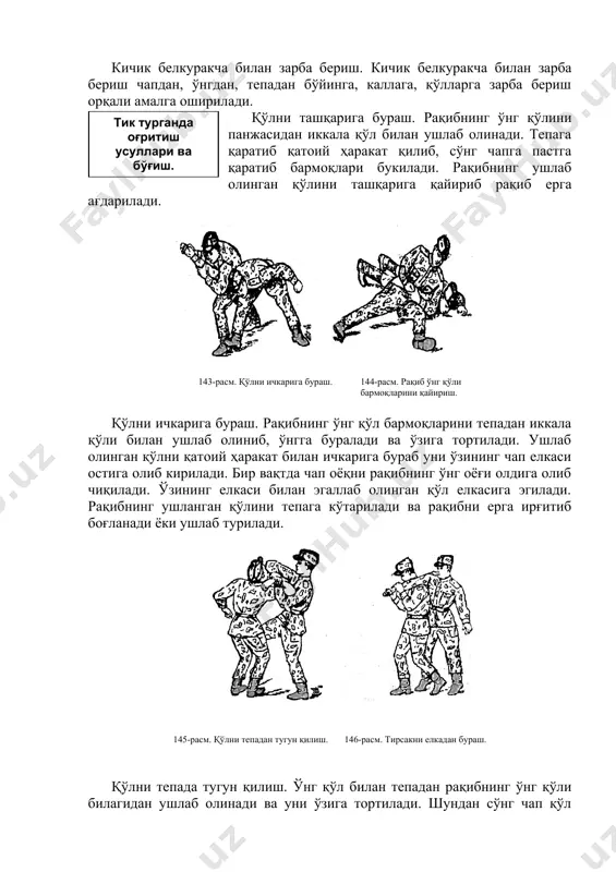 инга сал энгашиб ўзининг орқаси билан ўнг елкасига қўйилади, олдинга сал энгашиб ўзининг орқаси билан рақибни янада тепага кўтаради ва ўзининг устидан ошириб ерга уради. агар ўзи рақиб билан бирга йиқилса оғритиш усулларини ишлатади. бошдан ошириб ташлаш. рақибнинг чиғаноғидан кийимидан ушлаб чап оёқ билан бир қадам олдинга ташланади. қадам рақиб оёқлари орасидан қўйилади. рақибни ўзига тортиб иложи борича ўзининг чап товони яқинига ўтирилади ва букилган ўнг оёғини рақибнинг қорнига тақайди. ўнг елка орқали орқага дўмбалоқ ошилади ва елка билан ерга теккач рақибни ўнг оёқ билан тепага ва орқага ўзининг бошидан ошириб ташланади. орқага тўла дўмбалоқ ошиб, рақибни қўйиб юбормасдан кўкрагига ўтрилади ва юзига зарбалар берилади. 150-расм. елкадан ошириб ташлаш. 151-расм. бошдан ошириб ташлаш. орқадан чалиб йиқитиш. агар рақибнинг чап оёғи олдинга чиқарилган бўлса, чап қўл билан рақибнинг чап елкасидан ушланади. ўнг қўл билан чап билагидан ушланади ва уни чап оёғига энгаштирилади. бир вақтда ўнг оёқ билан сал ўнгга 152-расм. орқадан …
