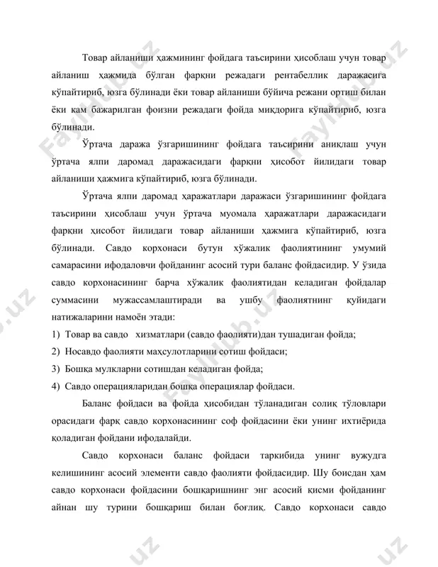 r)" номини олган бундай алоқалар тизими алоҳида омилларнинг товар сотиш фойдасини шакллантиришдаги аҳамиятини аниқлаш ва бу жараённи самарали бошқаришни таъминлаш имконини беради. cvr тизими кўмагида товар сотиш фойдасини шакллантиришни бошқариш жараёнида савдо корхонаси қатор масалаларни ҳал қилади: 1. безарар савдо фаолиятини таъминлайдиган товарлар сотилиши ҳажмини аниқлаш. 2. товар айланиши ҳажми, даромадлар ва муомала ҳаражатларининг берилган режалаштирилган қийматларида товарларни сотиш баланс фойдаси режалаштирилган суммасини аниқлаш (бу масала товар савдоси баланс фойдасининг мақсадли суммаси берилганда зарур товар айланиши ҳажмини топиш деб тескари ҳам берилиши мумкин). 3. доимий ва ўзгарувчан муомала ҳаражатлари муносабатини мувофиқлаштиришда товарлар сотилиши баланс фойдаси ўсишининг мумкин бўлган натижаларини аниқлаш. корхонадаги доимий ва ўзгарувчан муомала ҳаражатлари нисбати операцион деверидж номини олган. шу билан бирга товар сотиш ҳажмининг кейинги оширилиб боришида (зарарсизлик нуқтаси ошиб ўтилгандан кейин) а-корхона б-корхонага нисбатан товар айланишининг бир бирлик ошишида кўпроқ фойда олади. бу доимий ҳаражатлар ҳисобидан а-корхонада уларнинг товар айланиши ва соф фойдага нисбатан даражаси кўпроқ …