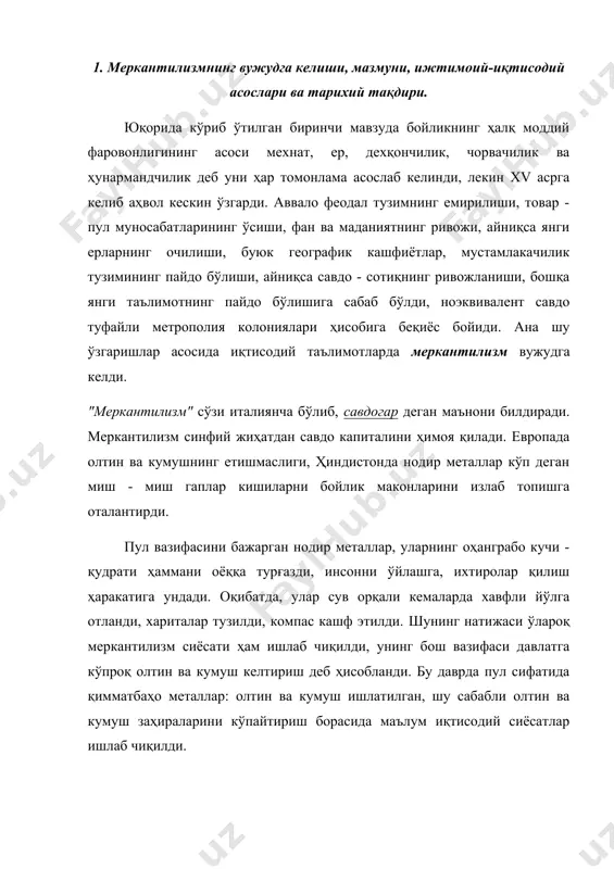 н бу қитъанинг номи бошқа бир денгизчи - америго веспуччи номига қўйилди, аммо бу қитъадаги бир давлатга колумбия номи берилди. ҳиндистонни қидириш давом этиб, 1498 йилда васко да гама ҳиндистонга олиб борувчи биринчи денгиз йўлини кашф этди. магеллан бутун дунё бўйлаб саёхатга чиқиб, янги ерлар, ороллар кашф этди ва улар қисқа вақт ичида европа давлатларининг мустамлакасига айланди. кўплаб олтин ва кумуш конлари очилди. янги хом ашё манбалари очилиб, европага пахта, тамаки, кофе, какао келтирила бошланди. капитализмнинг шаклланиши ва ривожи учун капиталнинг дастлабки жамғариш жараёни кучайди, унга қулай имконият яратилди. савдо-сотиқ ривожланди, савдо компанияларининг роли беқиёс ўсди. меркантилизм ривожида икки даврни алоҳида ажратиш мумкин: 1. илк меркантилизм ёки монетаризм (xv-xvi) ривожланган меркантилизм (ёки мануфактура даври) биринчи давр монетар, яъни олтин ва кумуш пуллар тўплаш даври ҳисобланади. бунда пул баланси сиёсати олиб борилган. қимматбаҳо металларни ташқарига олиб чиқиш ман этилган. савдогарларга олиб чиқилган товарнинг бир қисмига пул (олтин) олиб келиш мажбурияти юклатилган. …