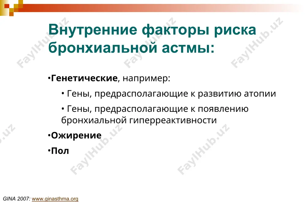 ome opredelennix preparatov (atsetilsalitsilovaya kislota, β-adrenoblokatori); – pri fizicheskoy nagruzke; – pri orvi; – pri silnix emotsionalnix nagruzkax sbor anamneza 1. klinicheskie rekomendatsii. pediatriya. bronxialnaya astma. a.a.baranov (red.) geotar-media. 2005. osmotr giperekspansiya («pererazduvanie» grudnoy kletki) udlinenie vidoxa ili svistyashie xripi pri auskultatsii. suxoy kashel. rinit. periorbitalniy tsianoz – tak nazivaemie allergicheskie teni (tyomnie krugi pod glazami iz-za venoznogo zastoya, voznikayushego na fone nazalnoy obstruktsii). poperechnaya skladka na spinke nosa. atopicheskiy dermatit. pri fizikalnom obsledovanii vajno obrashat vnimanie na sleduyushie priznaki: klinicheskie rekomendatsii. pediatriya. bronxialnaya astma. a.a.baranov (red.) geotar-media. 2005. otsenka funktsii legkix spirometriya yavlyaetsya metodom vibora dlya otsenki virajennosti i obratimosti bronxialnoy obstruktsii. pikfloumetriya otsenka bronxialnoy giperreaktivnosti provoditsya patsientam s xarakternimi jalobami, no s normalnimi pokazatelyami funktsii legkix dlya podtverjdeniya diagnoza bronxialnoy astmi. u detey – s fizicheskoy nagruzkoy, u podrostkov – s bronxokonstriktorami (gistamin, metaxolin) bronxofonografiya otsenka funktsii legkix - spirografiya provoditsya detyam starshe 5 let vremya, s pozvolyaet …