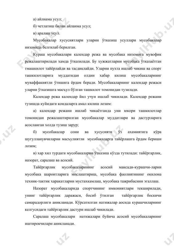 ши курашчиларни вазн тоифалари бўйича саралаб олиш; - спорт ташкилотлари ва спортчилар ўтрасида дўстлик алокаларини мустахкамлаш; - ахоли ўртасида спорт курашини оммалаштириш ва ёшларни кураш билан мунтазам шугулланишга жалб килиш. мусобакаларни бошкариш бўлимда мусобакаларни тайёрлаш ва ўтказишга умумий рахбарликни амалга оширадиган ташкилот, шунингдек мусобакани ўтказиш аник кимга юклатилиши; мусобакалар жойини тайёрлаш, спортчилар ва хакамларни кутиб олиш, жойлаштириш, овкатлантириш,уларга тиббий хизмат кўрсатиш, шунингдек маданий тадбирларни ўиказиш учун ким жавобгар бўлиши кўрсатилади. иштирокчилар ва катнашувчи ташкилотлар бўлимда мусобакаларда катнашиш учун кайси ташкилотлар ва иштирокчиларнинг кандай ёш гурухларига рухсат берилиши, тренерлар ва вакилларнинг сон таркиби кўрсатилади. мусобакаларни ўтказиш шартлари ва тартиби ушбу бўлимда мусобакаларни ўтказиш хусусияти ва усуллари кўрсатилади. кунлар бўйича мусобакалар дастури ва турли вазн тоифаларидаги беллашувлар жадвали таклиф килинади. шахсий, шахсий-жамоа ва жамоа мусобакаларида синов тизими белгиланади. эгалланган ўринлар учун очколарни бериш жадвали тавсия килинади. талабномаларни бериш муддатлари ва тартиби дастлабки талабномаларни бериш муддатлари, шунингдек охирги талабномаларни беришнинг аник муддати белгиланади. …