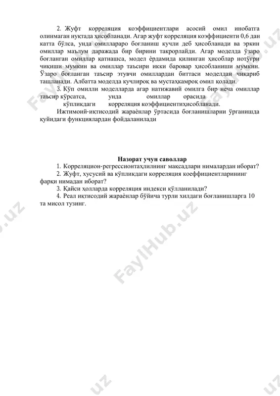 жуфт коэффициент таҳлили - Page 4