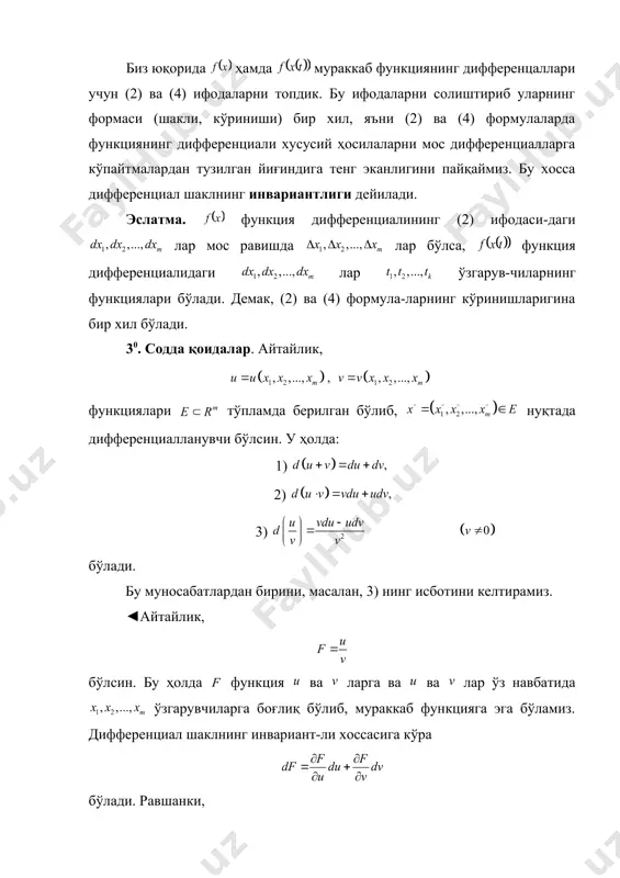 акнинг диоганалини десак, унда бўлади. энди бўлишини эътиборга олиб, топамиз: бу муносабатда дейилса, унда бўлиши келиб чиқади. демак, тўғри тўртбурчакнинг диогонали тахминан 5 см. га камаяр экан.► энди функция дифференциалининг геометрик маъносини келтирамиз. айтайлик, функция очиқ тўпламда дифференциаллнувчи бўлсин. бу функция графиги фазода бирор сирти ифодаласин. сиртда нуқтани ва шу нуқтадан ўтувчи, қаралаётган сиртга тегишли бўлган силлиқ эгри чизиқни оламиз. модомики, эгри чизиқ сиртда ётар экан, унда бўлади. равшанки, мураккаб функция бўлиб, унинг нуқтадаги дифферен-циали, дифференциал шаклнинг инвариантлиги хоссасига биноан, ушбу кўринишга эга. координаталари бўлган вектор эгри чизиққа нуқтада ўтказилган уринма вектор бўлади. энди координаталари бўлган векторни қарайлик. юқоридаги муносабат вектор уринма векторга нуқтада ортогонал бўлишини билдиради. шунинг учун вектор эгри чизиққа нуқтада ортогонал дейилади. маълумки, эгри чизиқ нуқтадан ўтувчи ва сиртда ётувчи ихтиёрий эгри чизиқ эди. бинобарин, вектор шу нуқтадан ўтувчи ва сиртда ётувчи ихтиёрий эгри чизиққа ортогонал бўлади. шунинг учун вектор сиртнинг нуқтасидаги нормал ветори дейилади. сиртнинг нуқтасида …