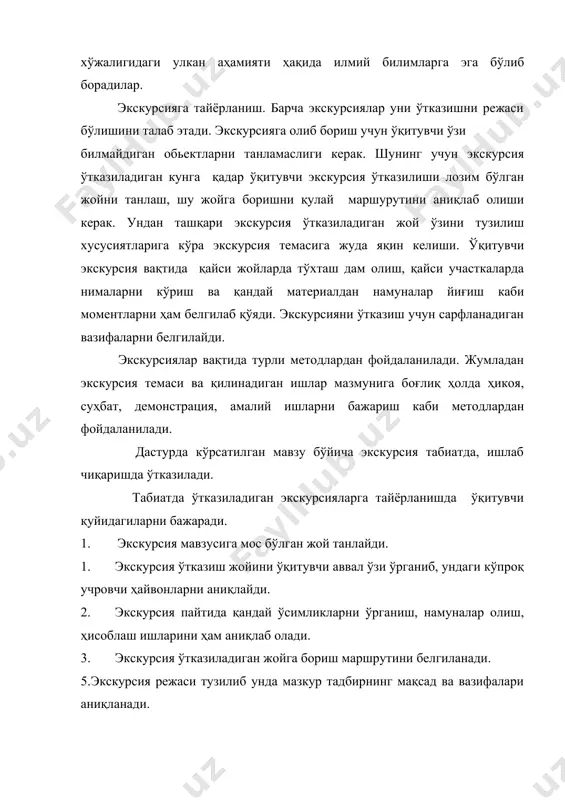 ун жавоб берувчи ўқувчиларга экскурсия анжомлари тарқатиб берилади. ўқувчиларга йўл қоидалари, табиатда бўлиш одоби тушунтирилади. 6-синф ботаникасидаги «турли ҳаёт шаклларига эга бўлган ўсимликлар ва улардаги кузги ўзгаришларни кузатиш» мавзусидаги табиатга экскурсия пайтида ўқувчилар қуйидаги ишларни: 1. ўсимликларнинг ўтсимон, бута ҳамда дарахт шаклларини, хилларини ўрганиш. 2. бундай ўсимликлардан уларни илдиз, поя, барларидан гербарийлар учун материаллар йиғиш. 3. кузда ўсимликлар ҳаётидаги ўзгаришлар мева ва уруғларни пишганлиги, айрим ўсимликлар баргларини сарғайиб тўкила бошлаганлигини кўриш. 4. турли ўсимликлар уруғларидан коллекция йиғиш. 5. мева ва уруғларни табиатда тарқалишга мосланганлик белгиларини ўқитувчи раҳбарлигида аниқлаш. 6. ўсимликларни муҳофаза қилиш йўллари, тадбирлар ҳақида ўқитувчи суҳбатида қатнашиш каби ишларни бажарадилар. экскурсия ўтказишда ўқитувчи ҳар бир гуруҳнинг ишларини кузатиб, уларга зарур кўрсатмалар бериб боради. экскурсияларга тайёргарлик кўриш вақтида ўқувчиларни тайёрлаш асосий вазифалардан ҳисобланади. экскурсияларга чиқишдан олдин ўқитувчи экскурсия темасига оид қисқа суҳбат ўтказади. сўнгра қуйидаги топшириқларни акс эттирувчи деворий ахборот чиқаради. ( ) ( экскурсия мавзуси ўқув вазифаси ўтказиш жойи …